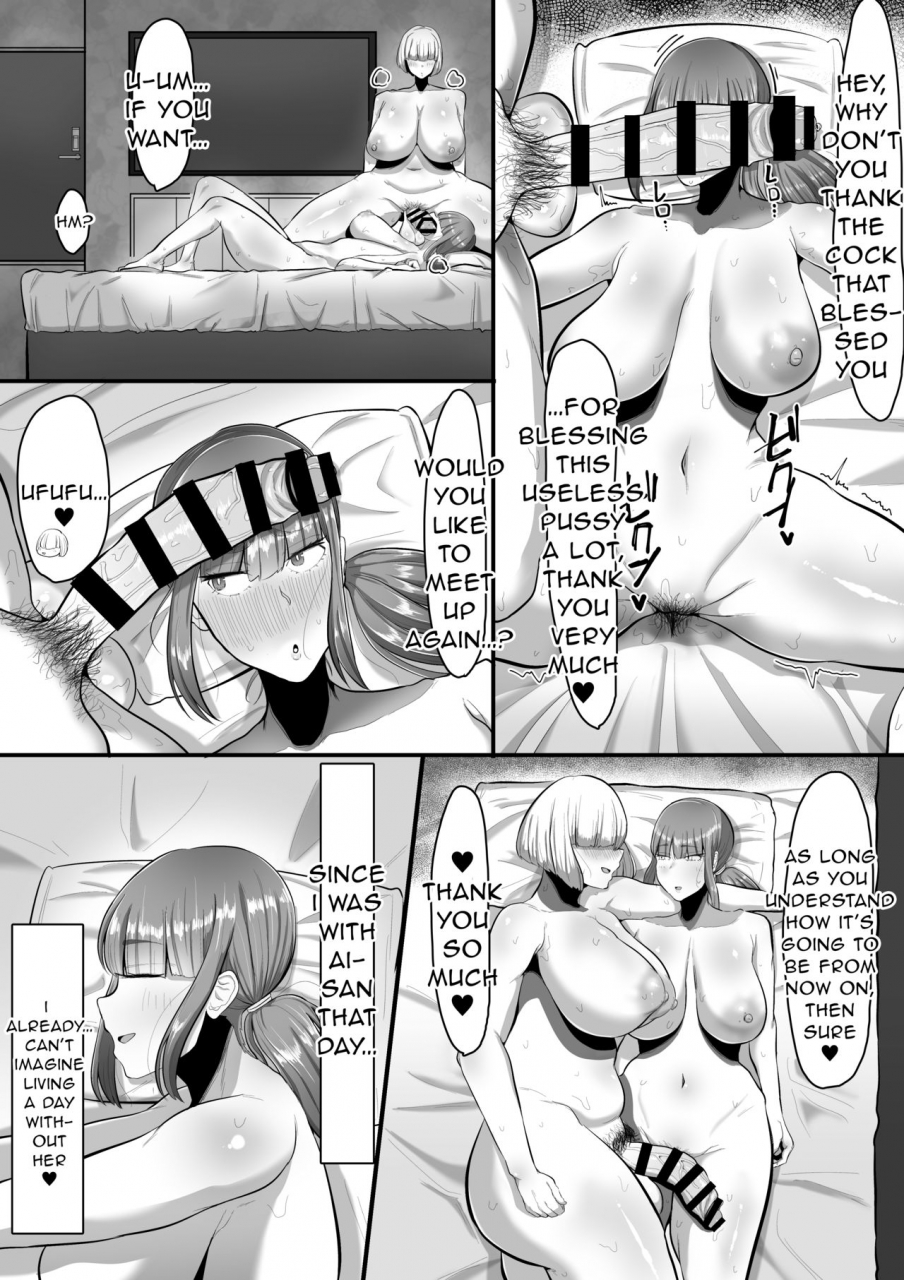 ebi-no-implant-shrimp-cake-watashi-o-aishite-kureru-no-wa-give-me-your-love-english-mr-person