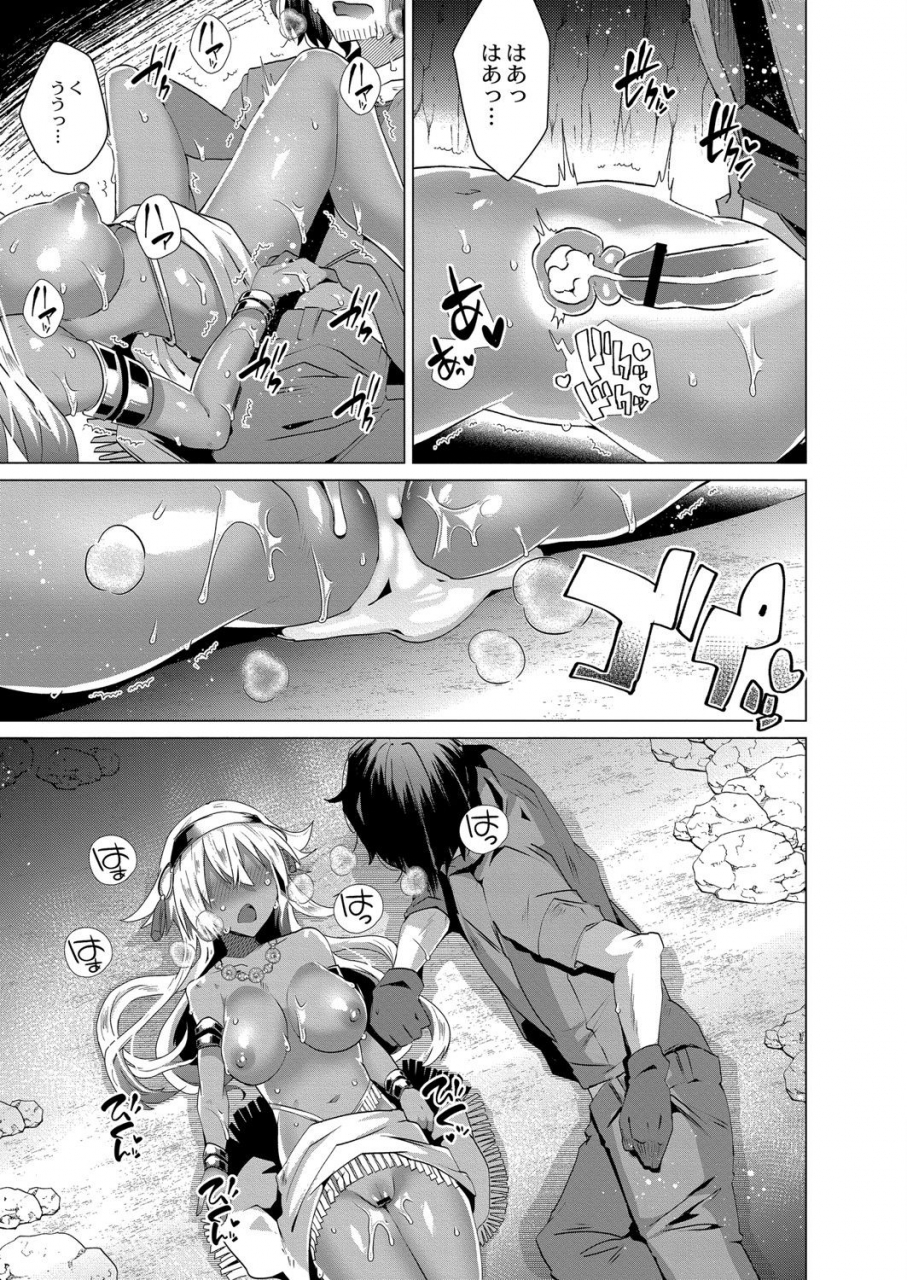 ebina-ebi-harem-island-of-brown-girl-ch1-5