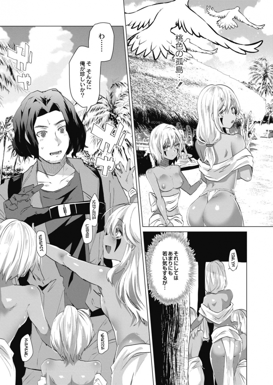 ebina-ebi-harem-island-of-brown-girl-ch1-5