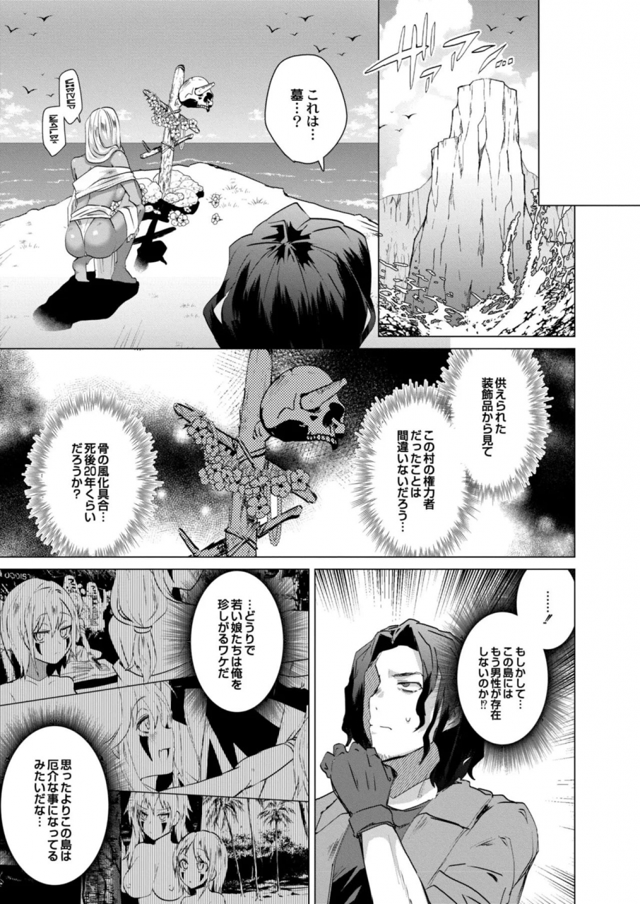 ebina-ebi-harem-island-of-brown-girl-ch1-5