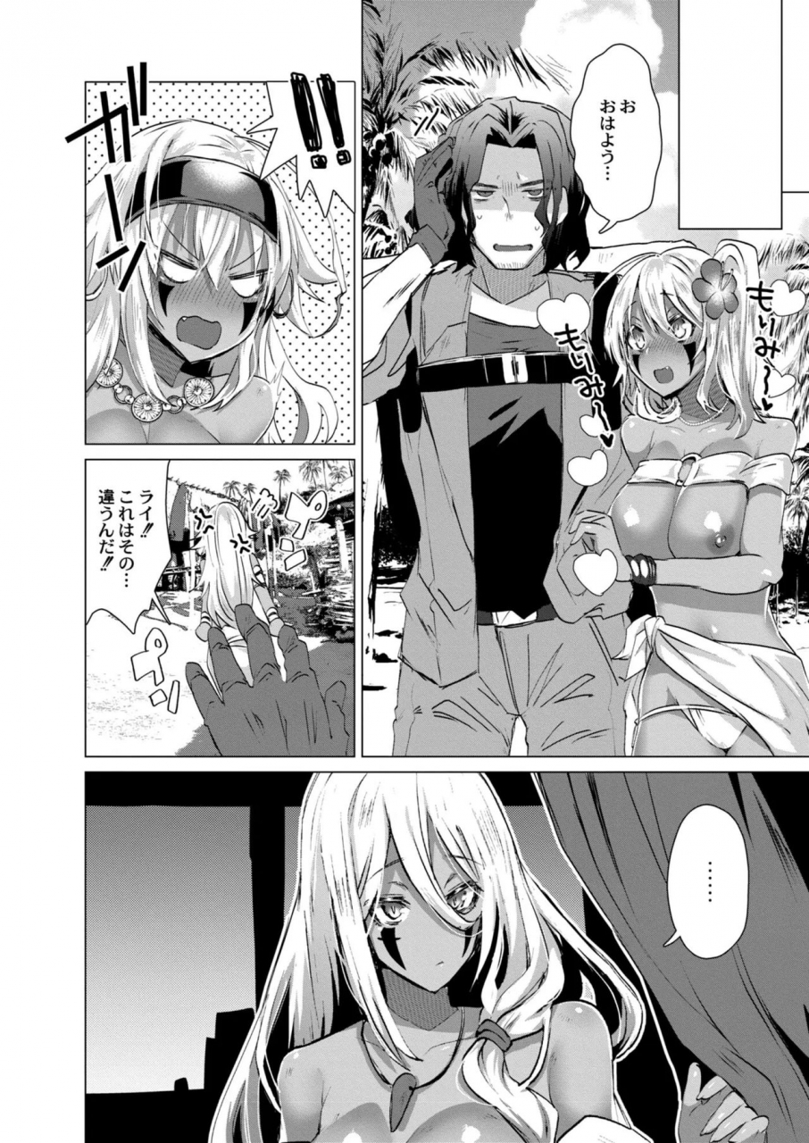ebina-ebi-harem-island-of-brown-girl-ch1-5