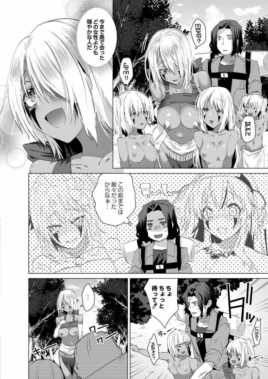 ebina-ebi-harem-island-of-brown-girl-ch1-5