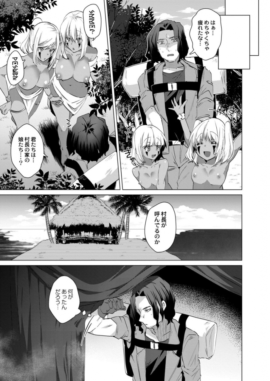 ebina-ebi-harem-island-of-brown-girl-ch1-5
