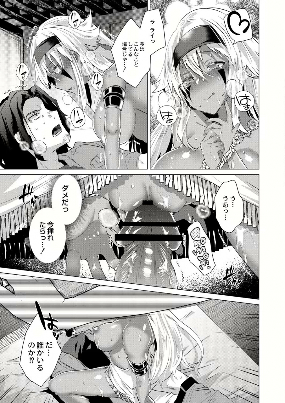 ebina-ebi-harem-island-of-brown-girl-ch1-5