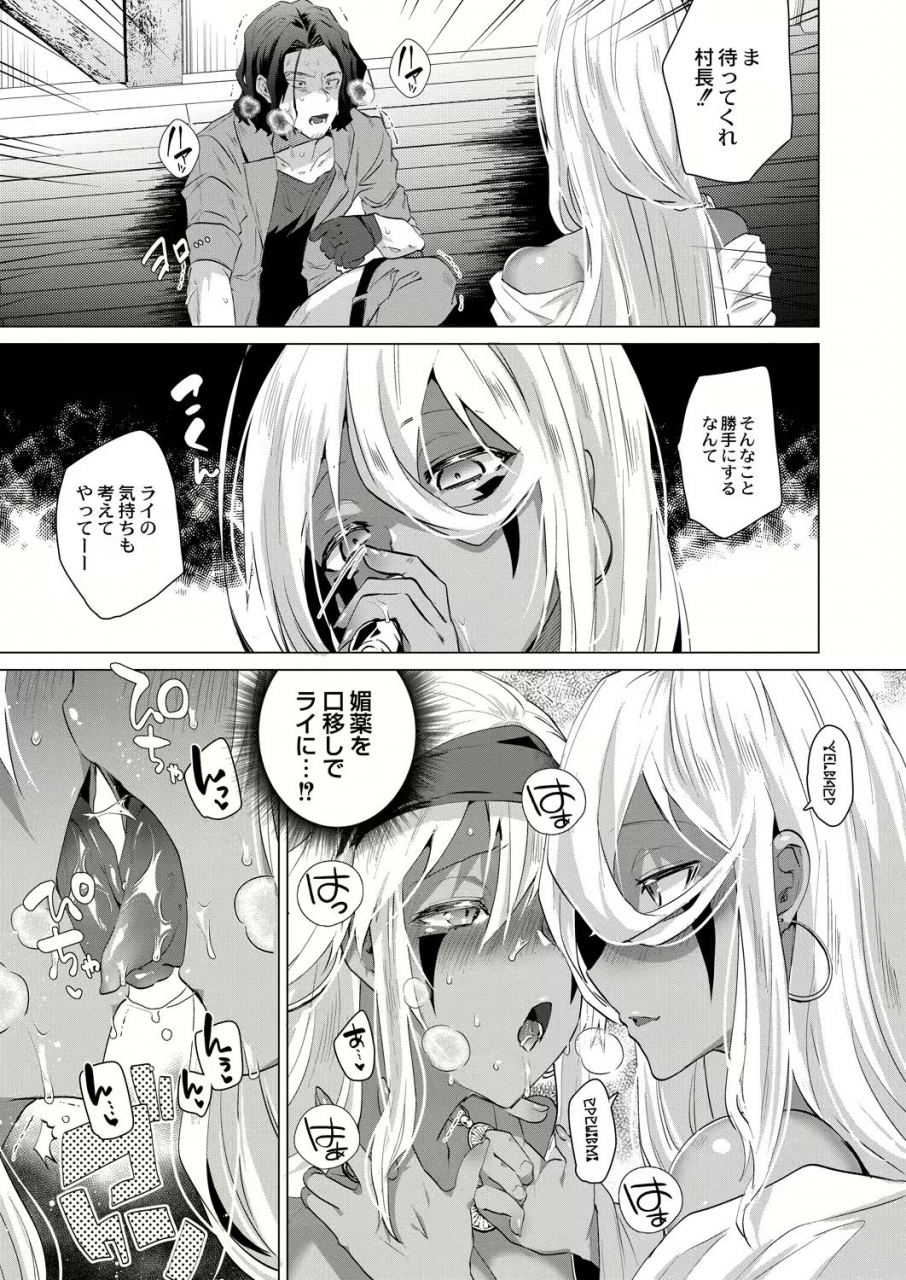 ebina-ebi-harem-island-of-brown-girl-ch1-5