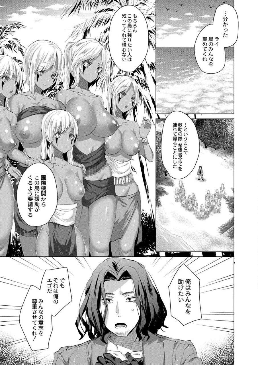 ebina-ebi-harem-island-of-brown-girl-ch1-5
