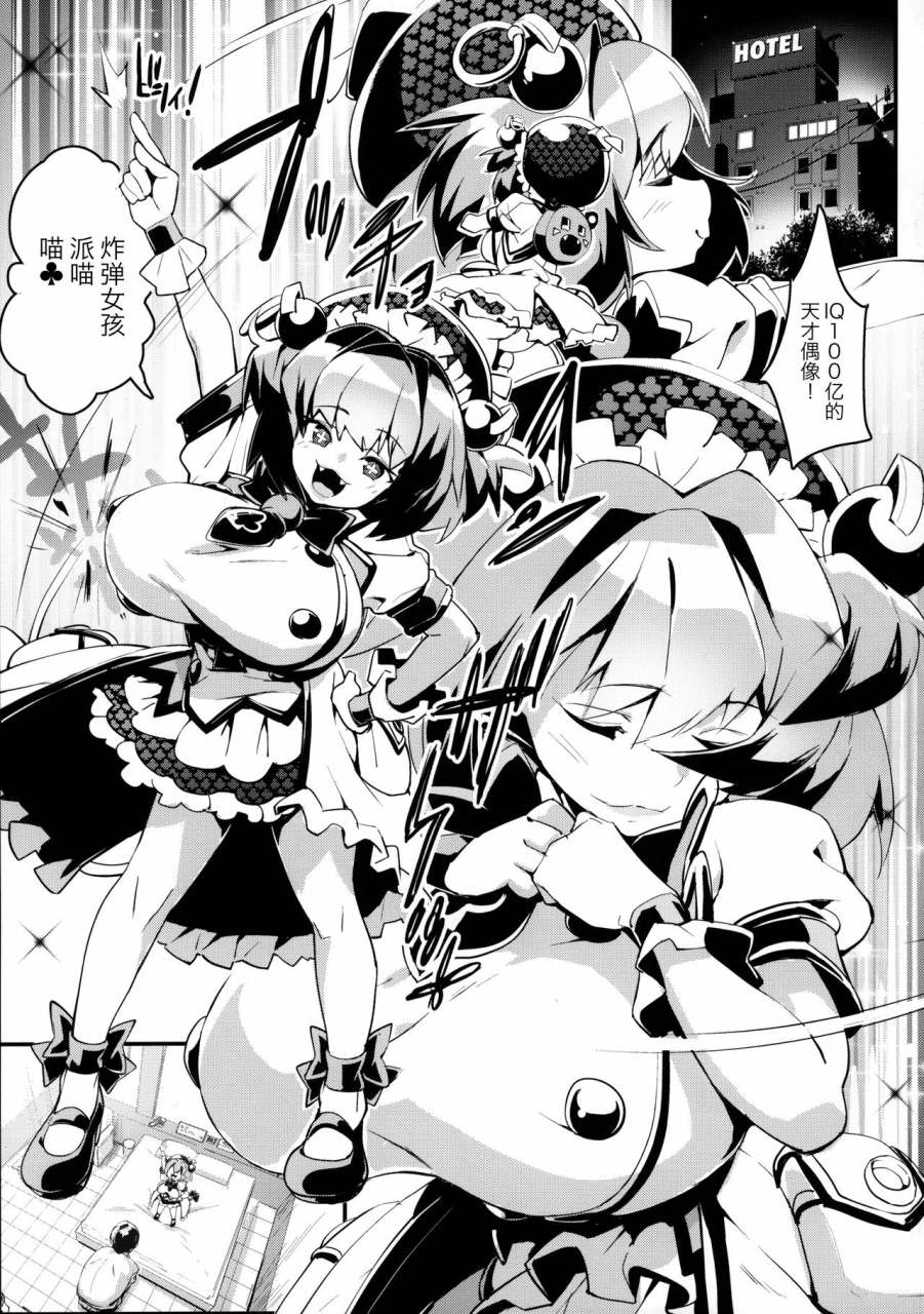 entelekheia-chirumakuro-pine-ni-wakaraseru-hon-bomber-girl-chinese