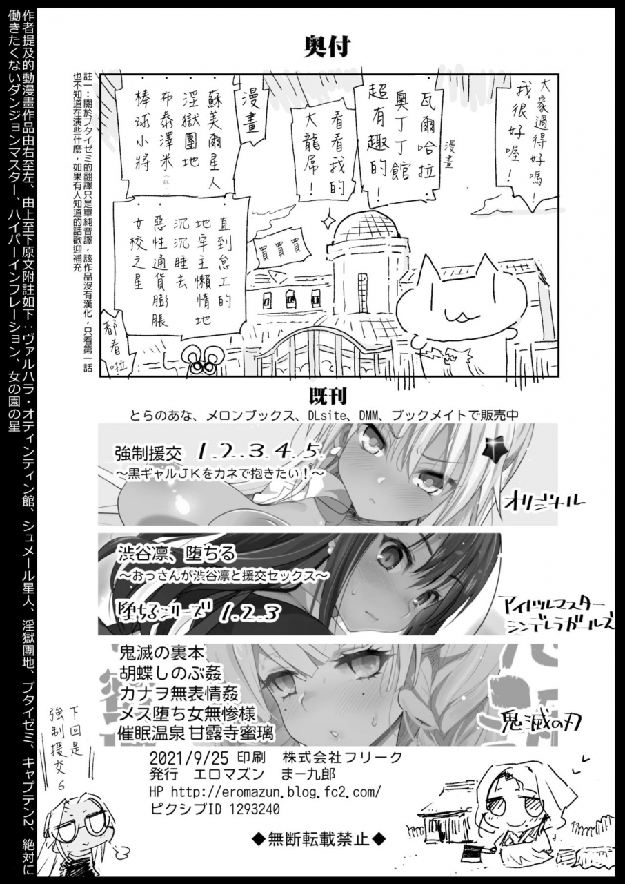 eromazun-ma-kurou-saimin-onsen-kanroji-mitsuri-ninshin-chuu-kimetsu-no-yaiba-chinese-galasky-digital