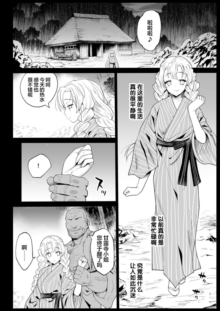 eromazun-ma-kurou-saimin-onsen-kanroji-mitsuri-ninshin-chuu-kimetsu-no-yaiba-chinese-digital