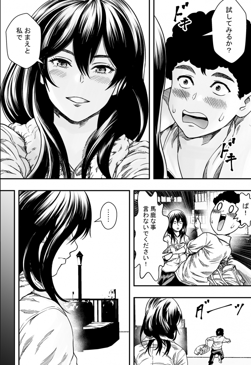 freedom-prophet-harem-rikujoubu-vs-yarichin-hennyuusei