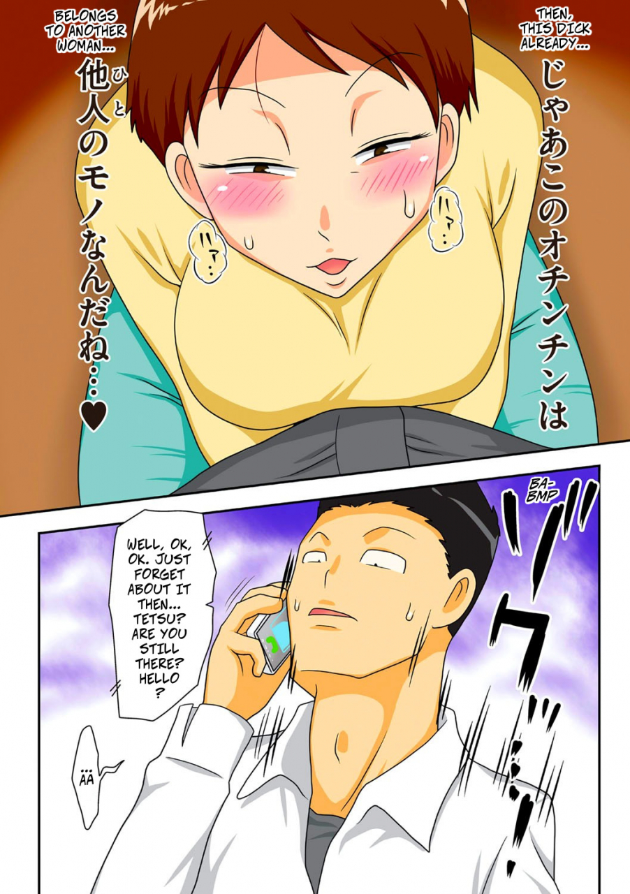 freehand-tamashii-covetous-aunt-boku-ra-ga-yaritai-obasan-digital-english-decensored