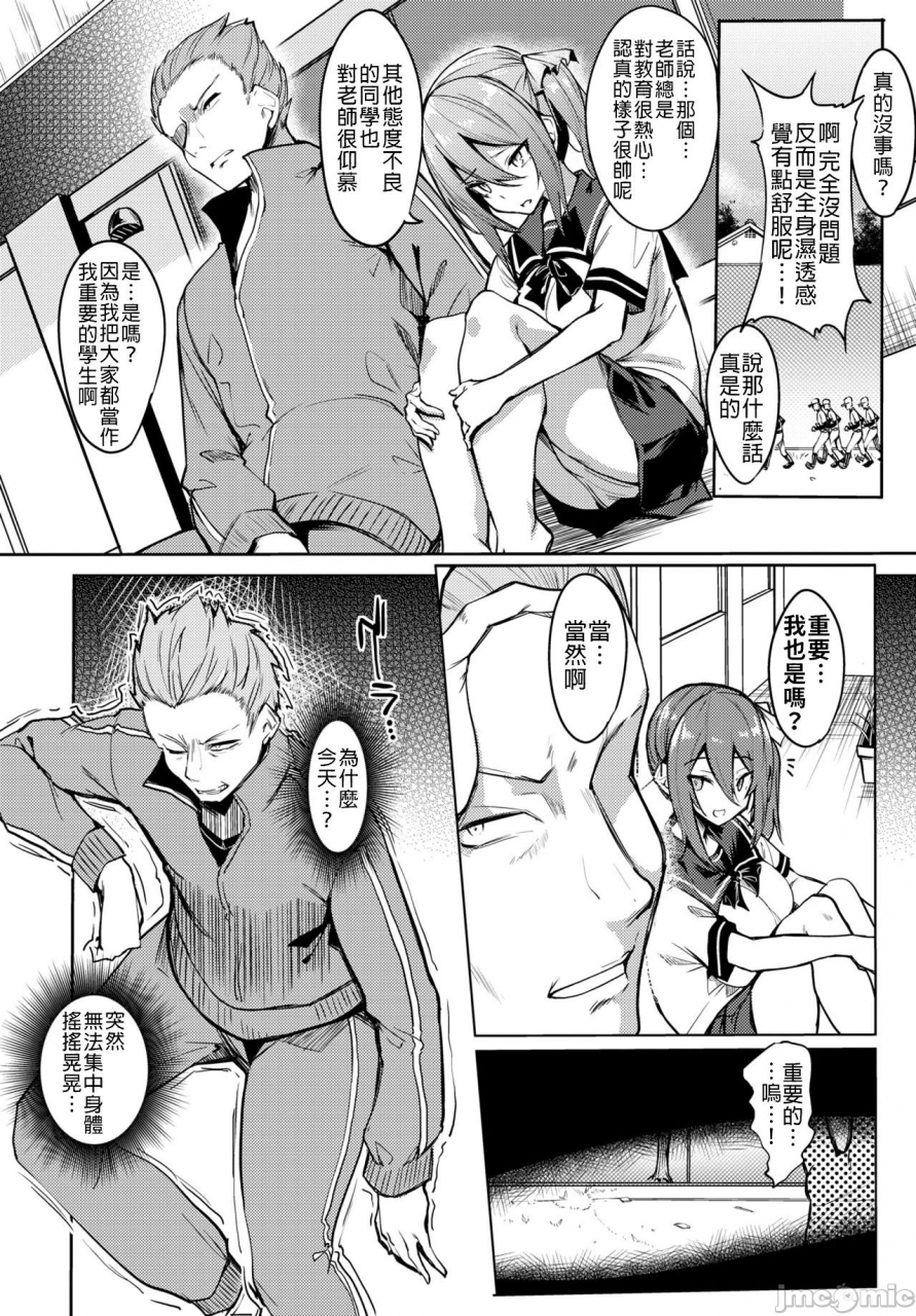 fuji-han-torotoro-recipe-chinese