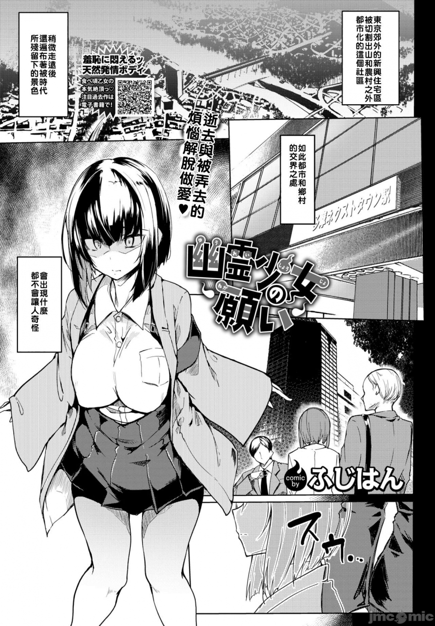 fuji-han-torotoro-recipe-chinese