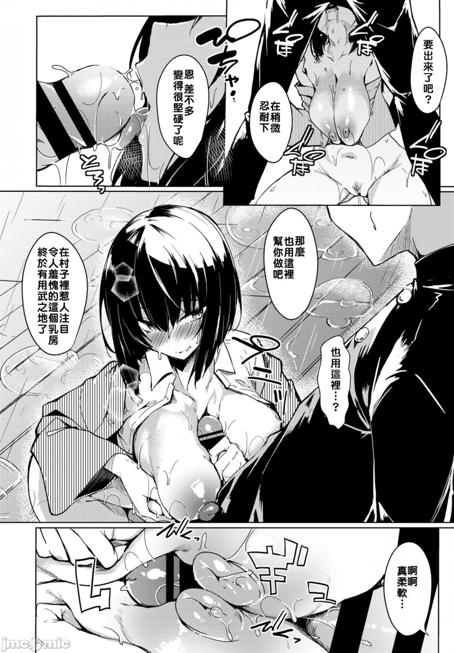 fuji-han-torotoro-recipe-chinese