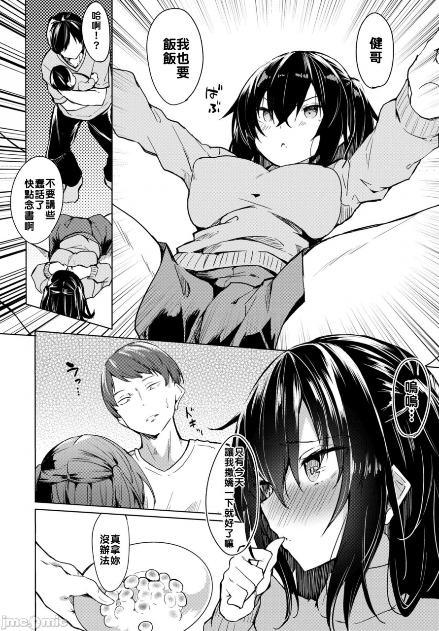 fuji-han-torotoro-recipe-chinese