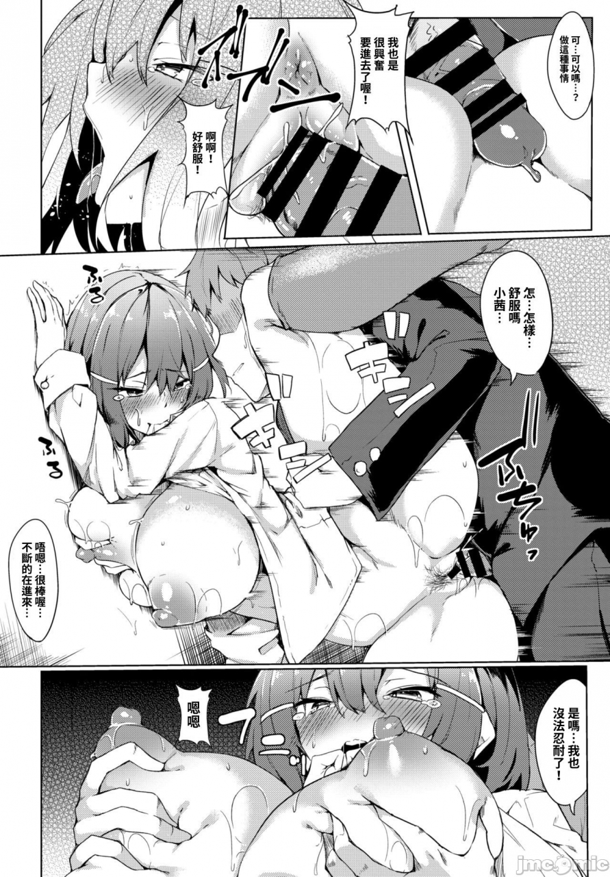 fuji-han-torotoro-recipe-chinese