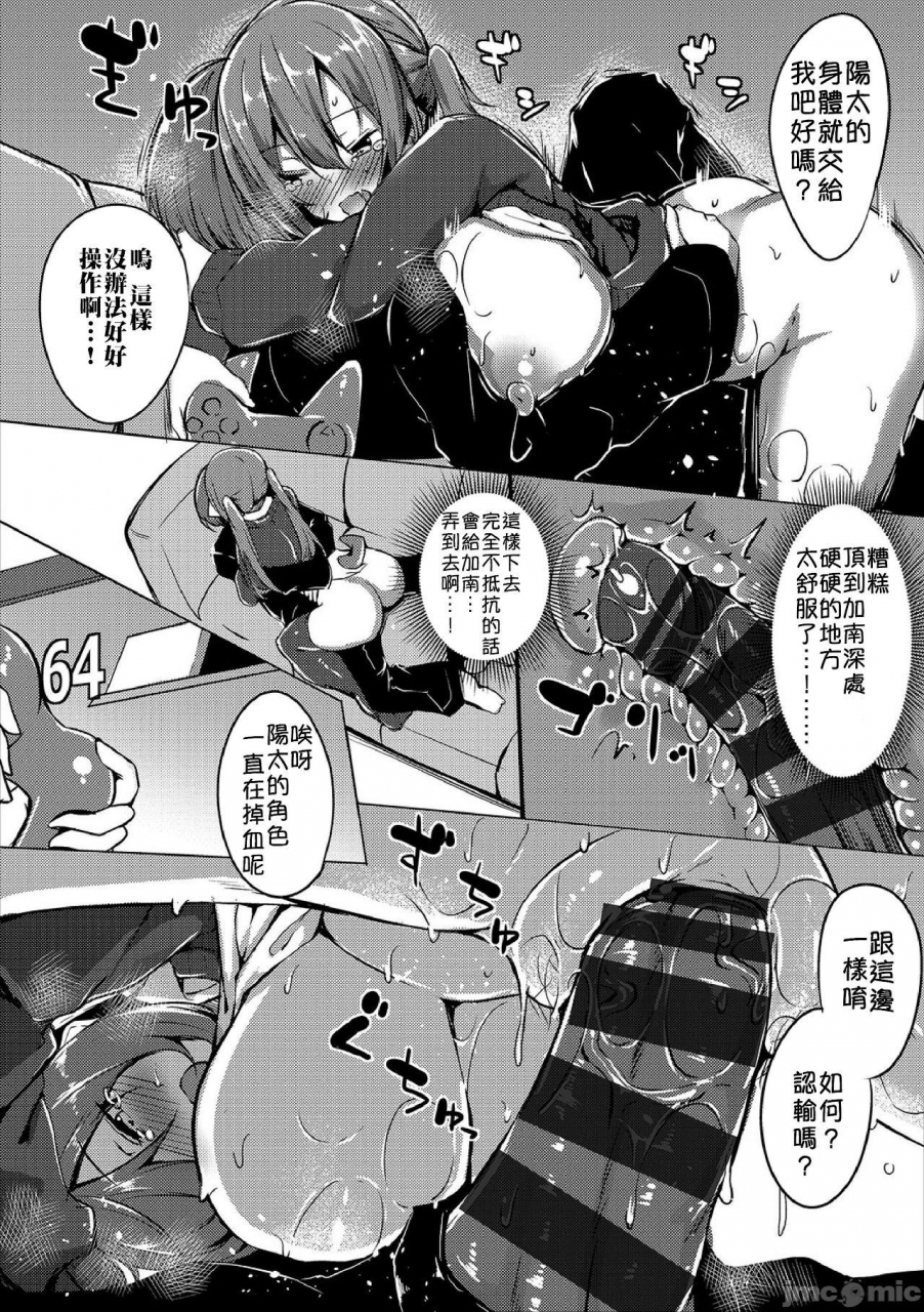 fuji-han-torotoro-recipe-chinese