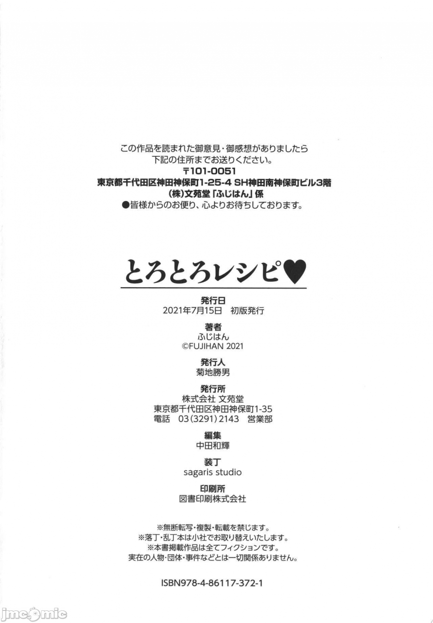 fuji-han-torotoro-recipe-chinese