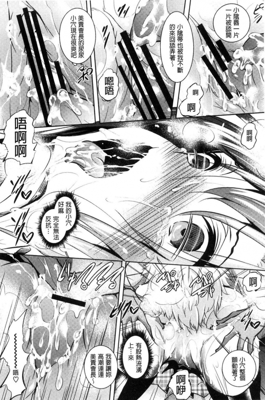 fukuyama-naoto-saint-yurigaoka-jogakuen-seido-kai-chinese