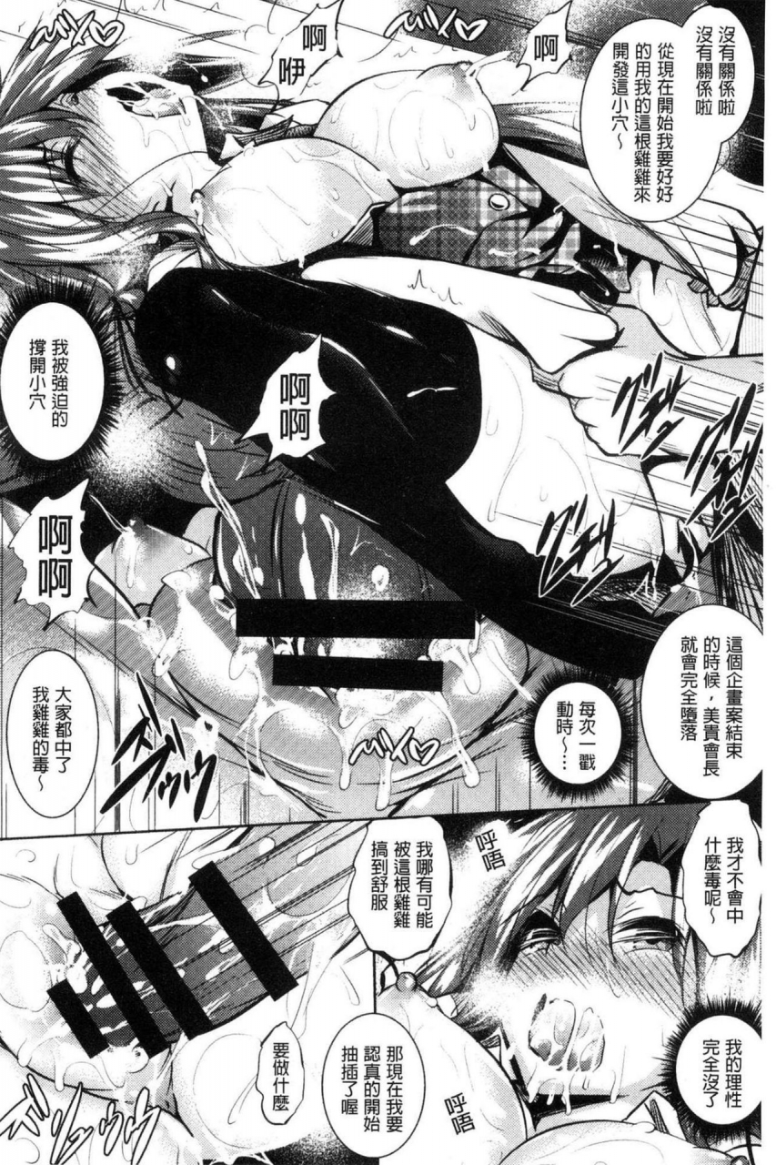 fukuyama-naoto-saint-yurigaoka-jogakuen-seido-kai-chinese