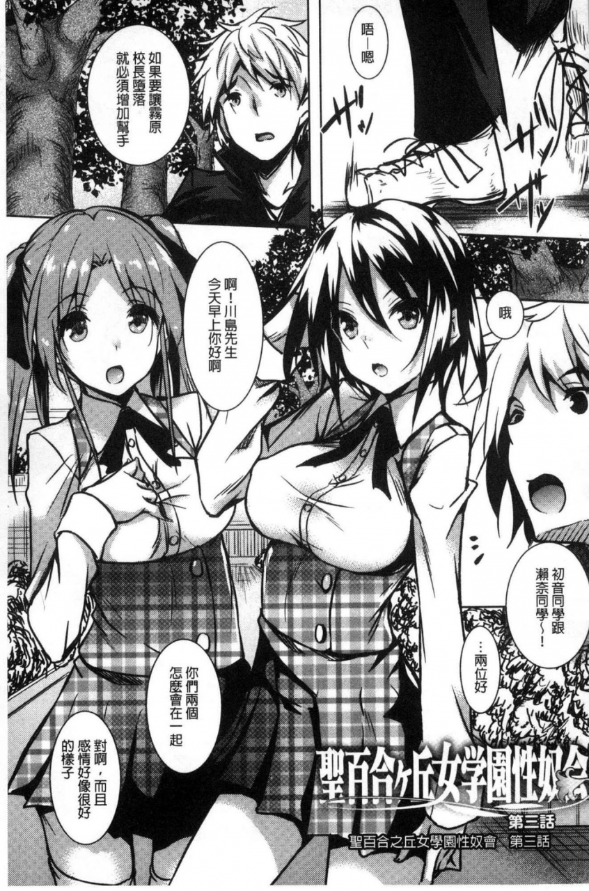 fukuyama-naoto-saint-yurigaoka-jogakuen-seido-kai-chinese