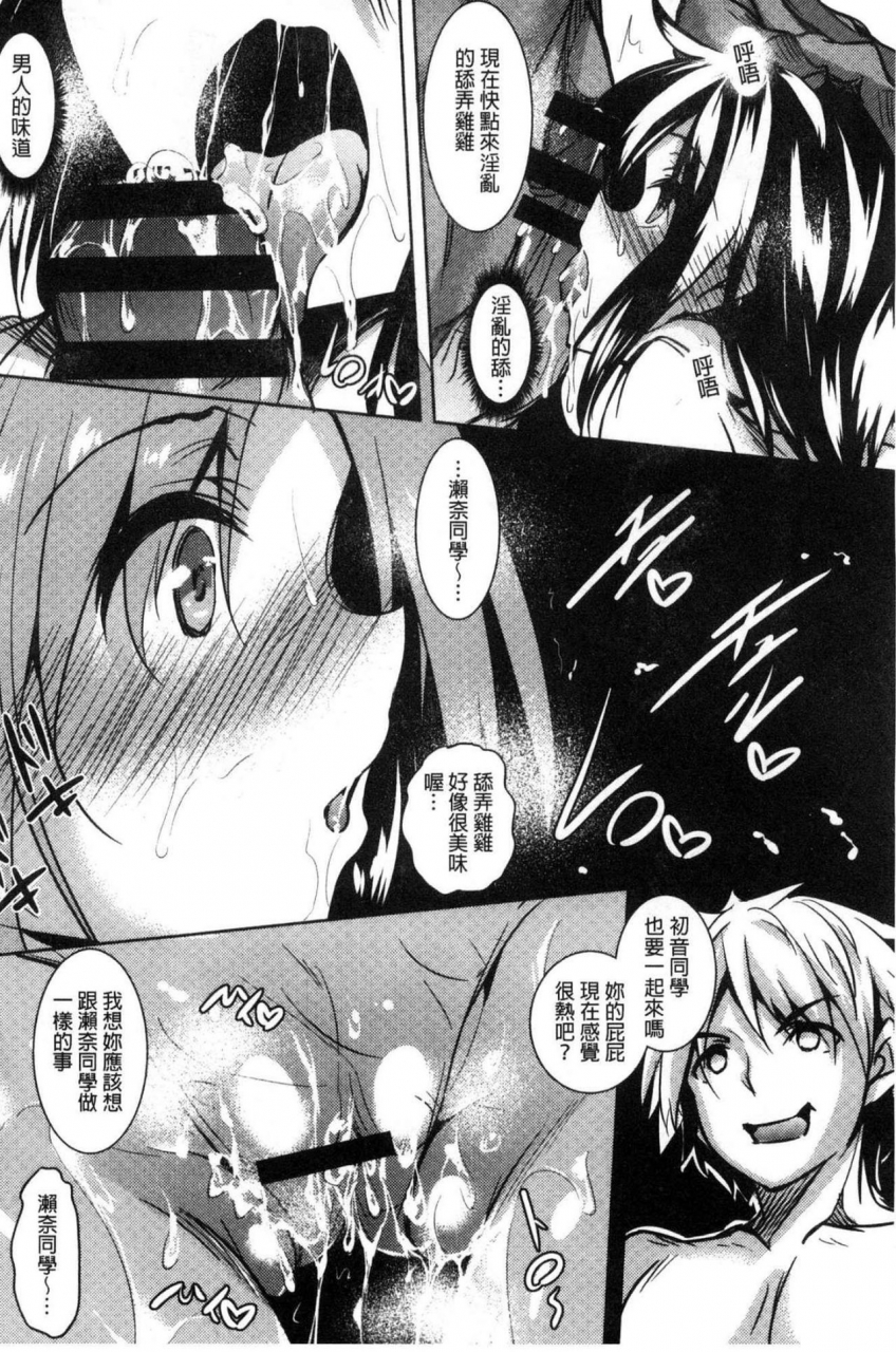 fukuyama-naoto-saint-yurigaoka-jogakuen-seido-kai-chinese