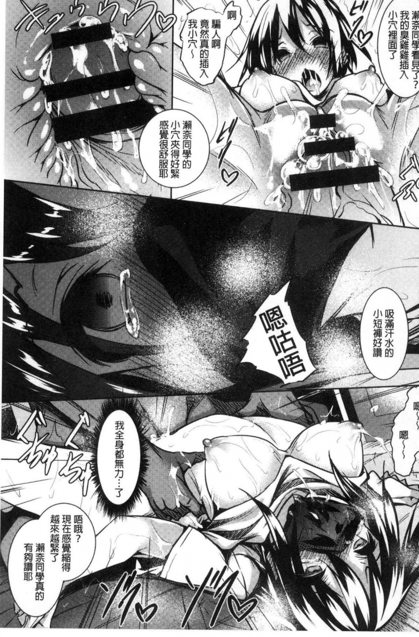 fukuyama-naoto-saint-yurigaoka-jogakuen-seido-kai-chinese