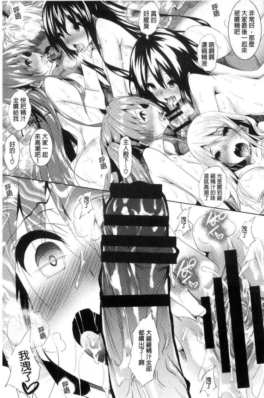 fukuyama-naoto-saint-yurigaoka-jogakuen-seido-kai-chinese