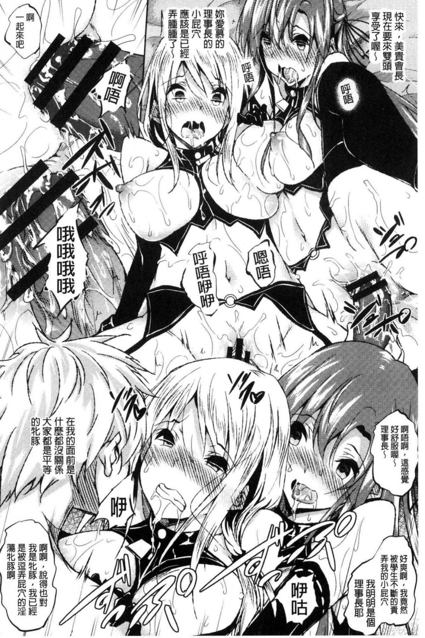 fukuyama-naoto-saint-yurigaoka-jogakuen-seido-kai-chinese