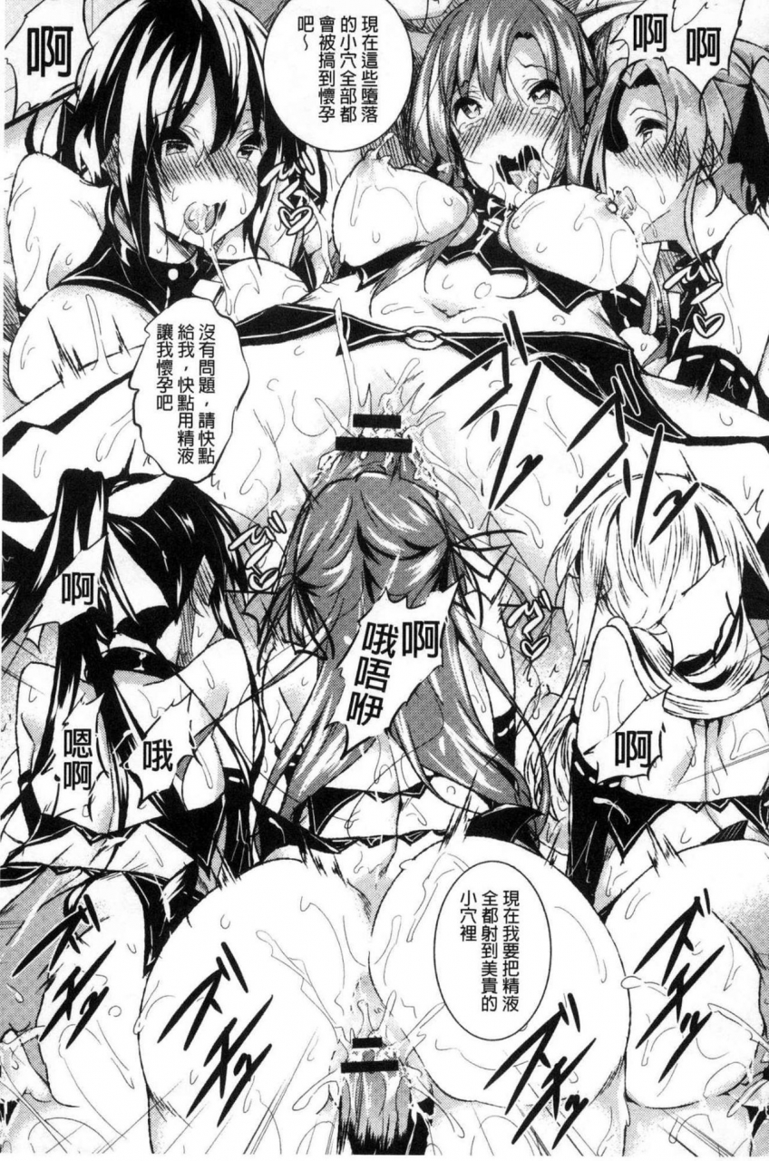 fukuyama-naoto-saint-yurigaoka-jogakuen-seido-kai-chinese