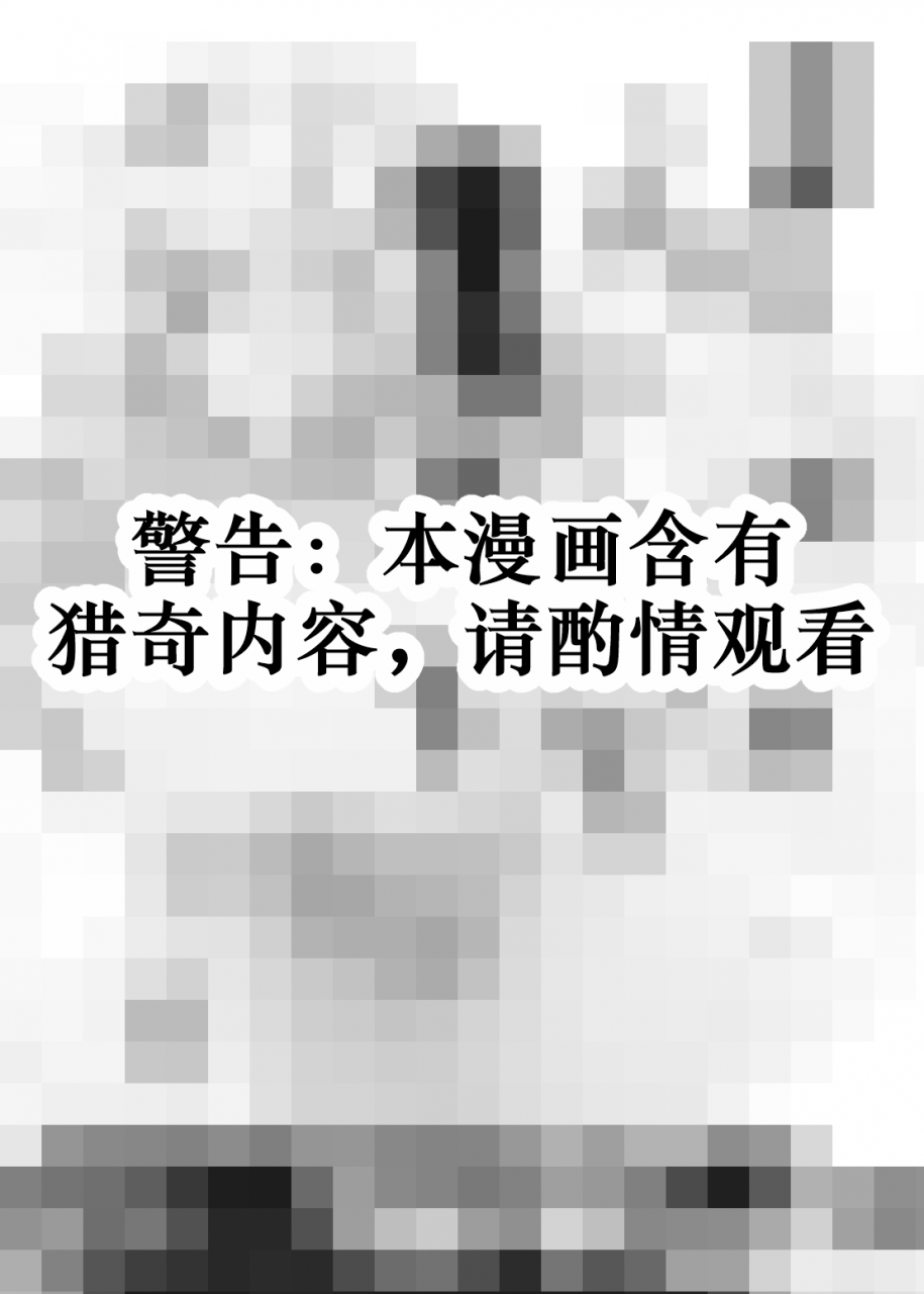 furafura-toxin-arano-oki-chocolate-girl-h-no-toki-dake-teashi-ga-chocolate-ni-naru-onnanoko-no-manga-chinese-digital