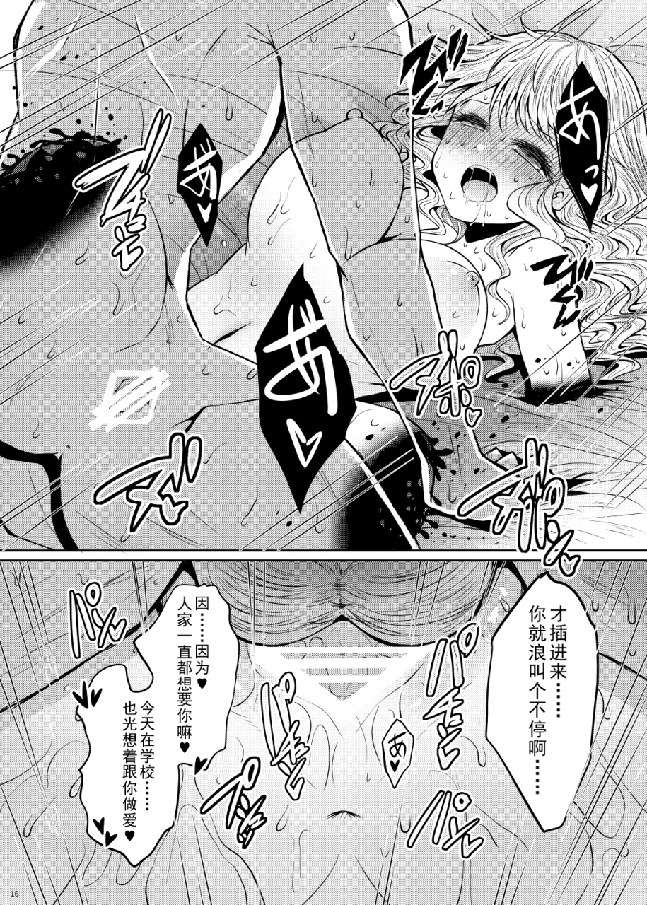 furafura-toxin-arano-oki-chocolate-girl-h-no-toki-dake-teashi-ga-chocolate-ni-naru-onnanoko-no-manga-chinese-digital