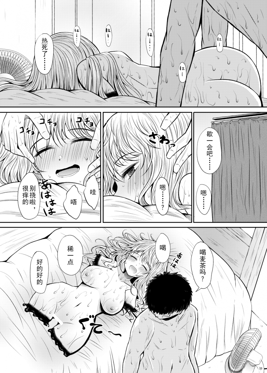 furafura-toxin-arano-oki-chocolate-girl-h-no-toki-dake-teashi-ga-chocolate-ni-naru-onnanoko-no-manga-chinese-digital