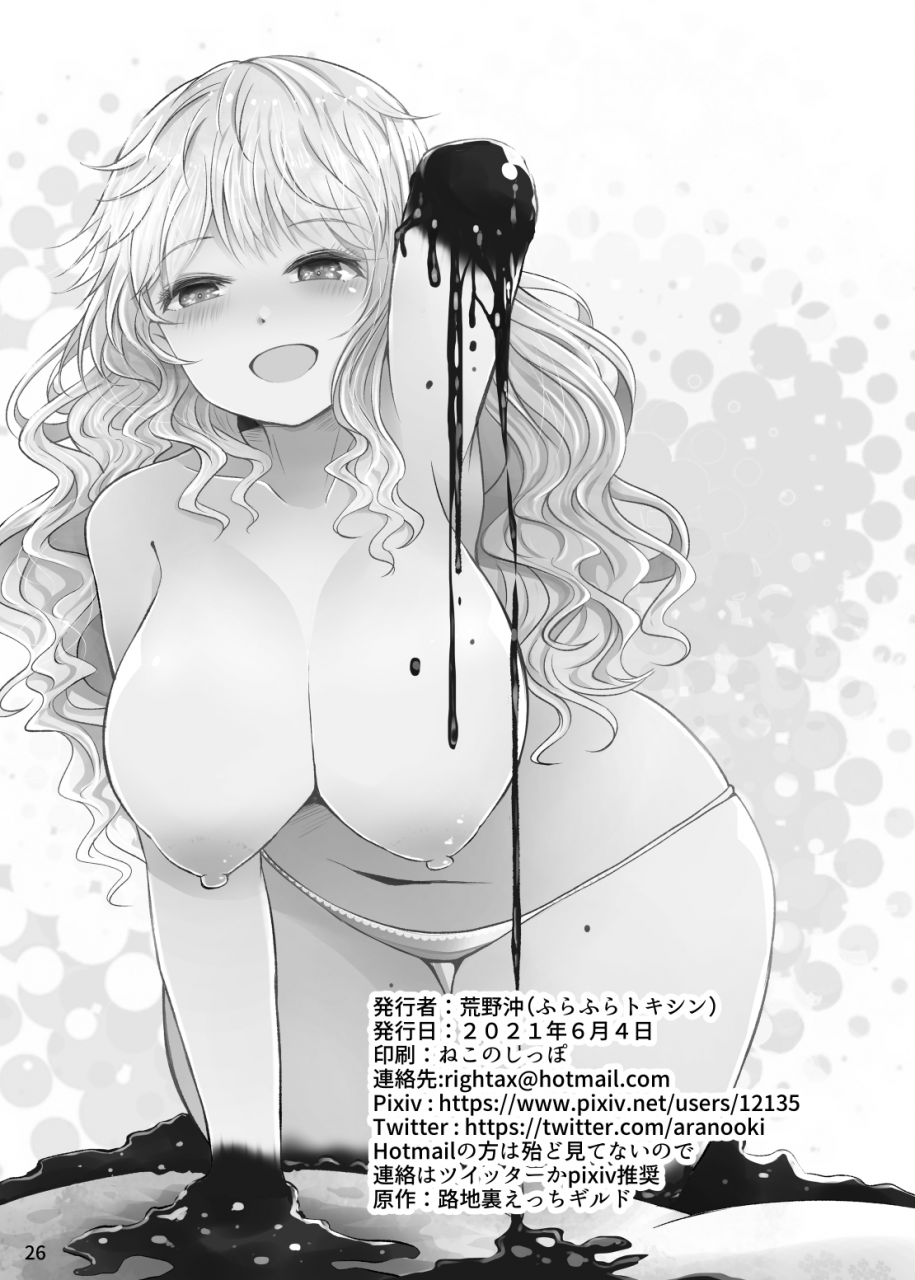 furafura-toxin-arano-oki-chocolate-girl-h-no-toki-dake-teashi-ga-chocolate-ni-naru-onnanoko-no-manga-chinese-digital