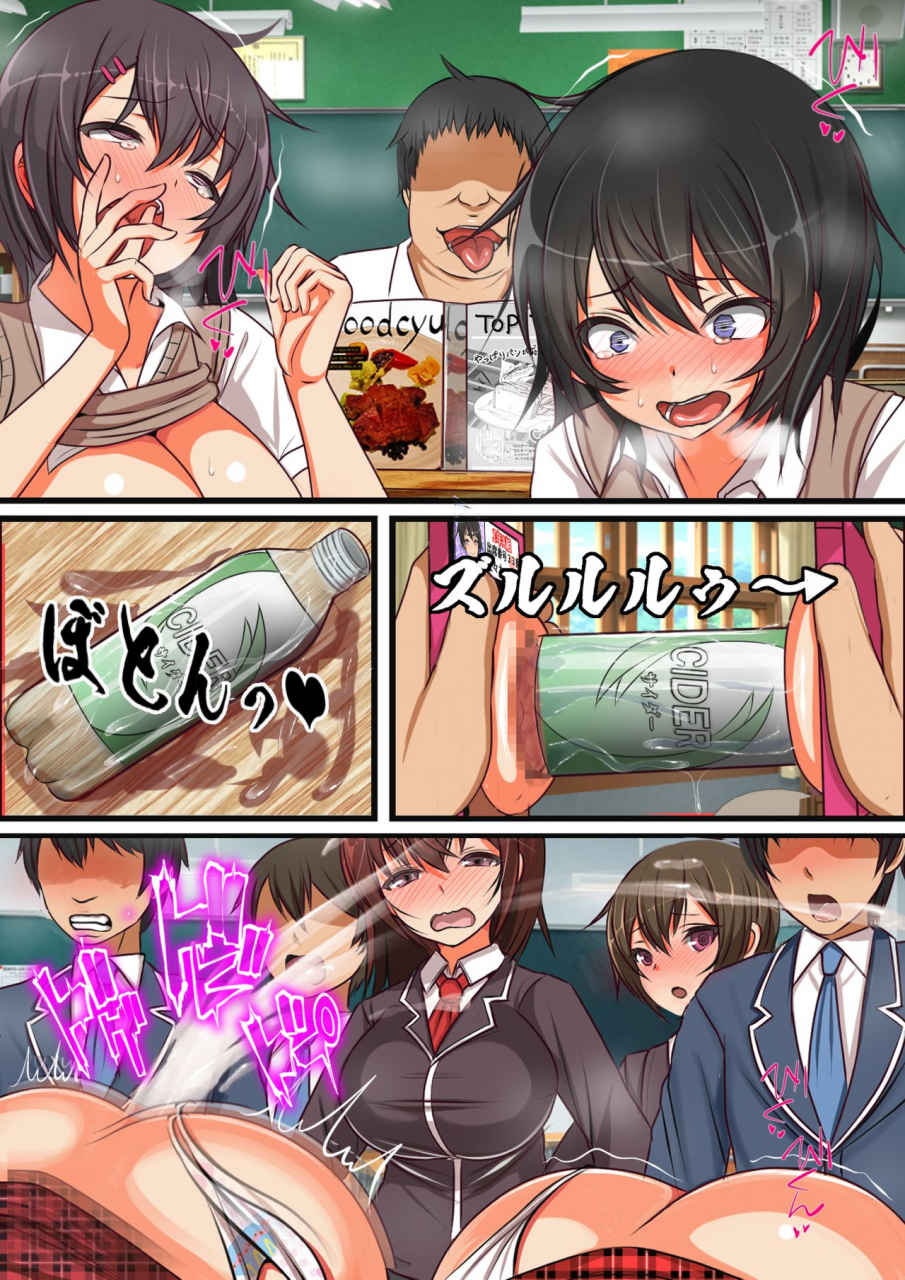 furitendou-ore-no-smapho-wa-classmate-no-manko-to-tsunagatteiru-2-digital