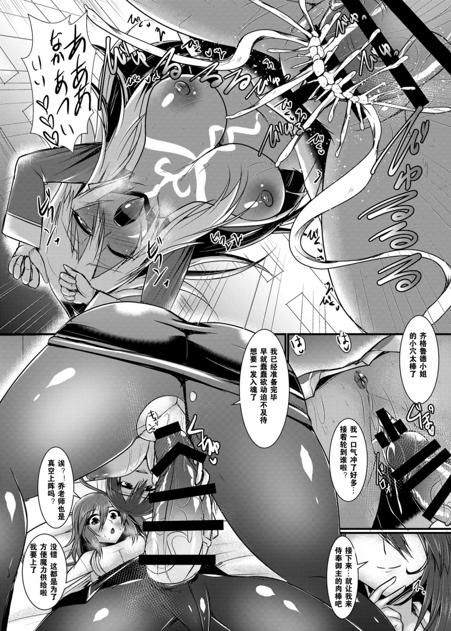 gekkou-tei-seres-ryu-onnanoko-ni-naccchatta-uchi-no-servant-kara-no-white-day-fategrand-order-chinese-digital