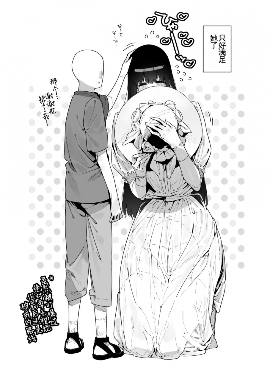 gyuutan-teishoku-e-no-koi-shigoto-o-yameta-node-nido-to-kicha-dame-to-iwareta-inaka-ni-kaette-kitara-dekkai-onnanoko-no-kai-ni-mechamecha-ni-sareru-hanashi-zenpen-chinese-digital