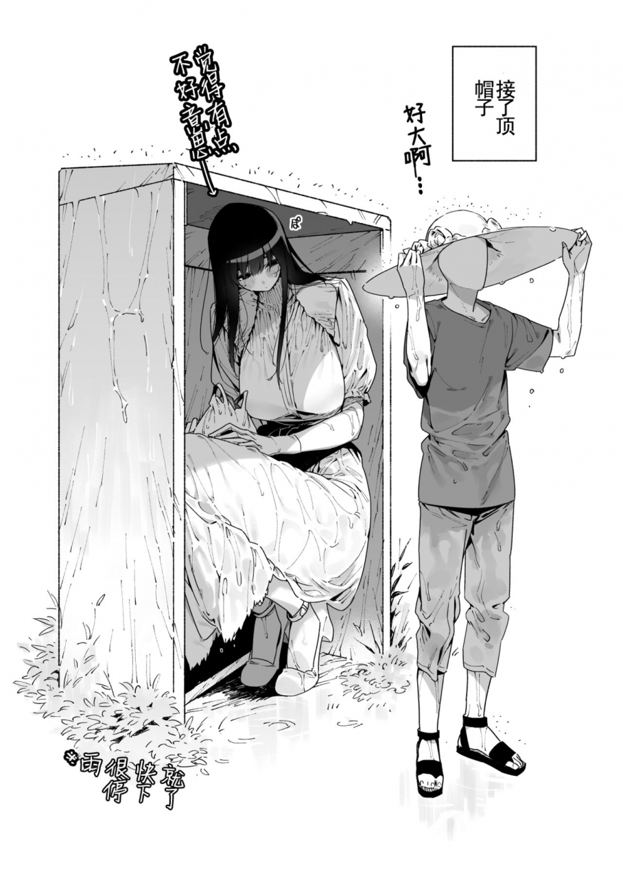 gyuutan-teishoku-e-no-koi-shigoto-o-yameta-node-nido-to-kicha-dame-to-iwareta-inaka-ni-kaette-kitara-dekkai-onnanoko-no-kai-ni-mechamecha-ni-sareru-hanashi-zenpen-chinese-digital