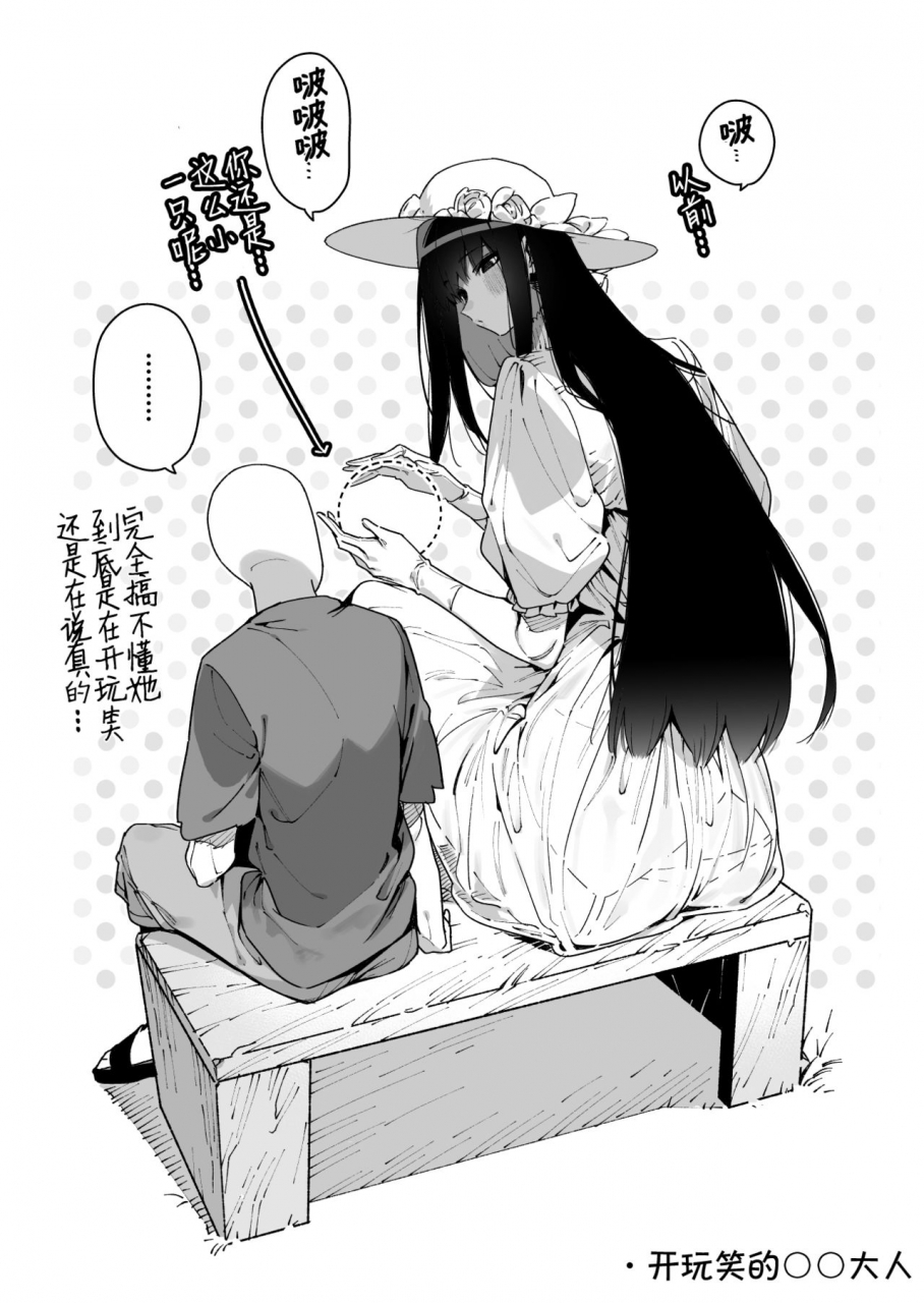 gyuutan-teishoku-e-no-koi-shigoto-o-yameta-node-nido-to-kicha-dame-to-iwareta-inaka-ni-kaette-kitara-dekkai-onnanoko-no-kai-ni-mechamecha-ni-sareru-hanashi-zenpen-chinese-digital