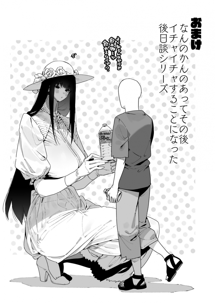 gyuutan-teishoku-e-no-koi-shigoto-o-yameta-node-nido-to-kicha-dame-to-iwareta-inaka-ni-kaette-kitara-dekkai-onnanoko-no-kai-ni-mechamecha-ni-sareru-hanashi-zenpen-digital