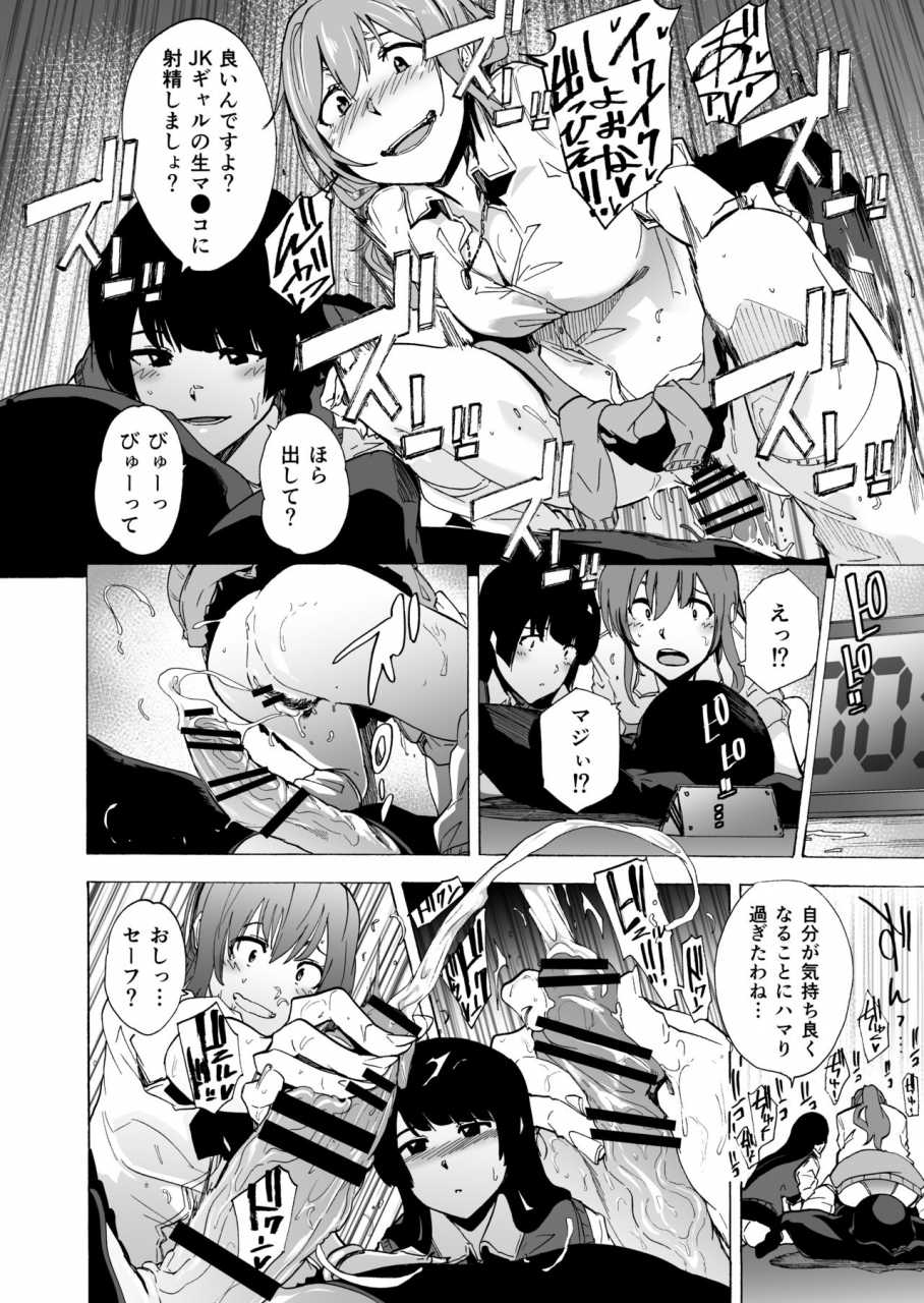 hidarikiki-kizuki-rei-game-of-bitches-soushuuhen