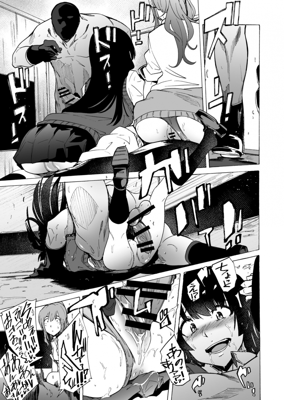 hidarikiki-kizuki-rei-game-of-bitches-soushuuhen