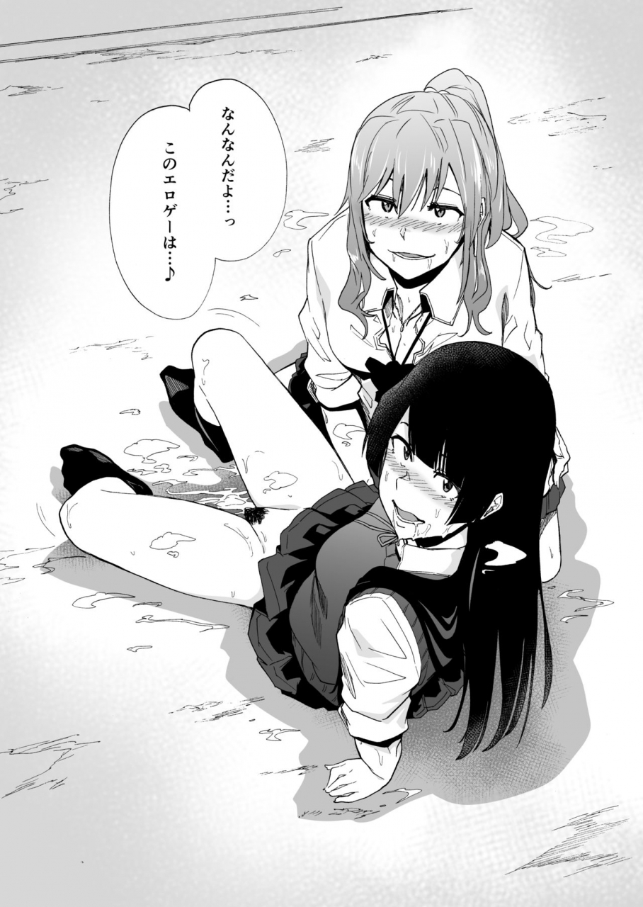 hidarikiki-kizuki-rei-game-of-bitches-soushuuhen