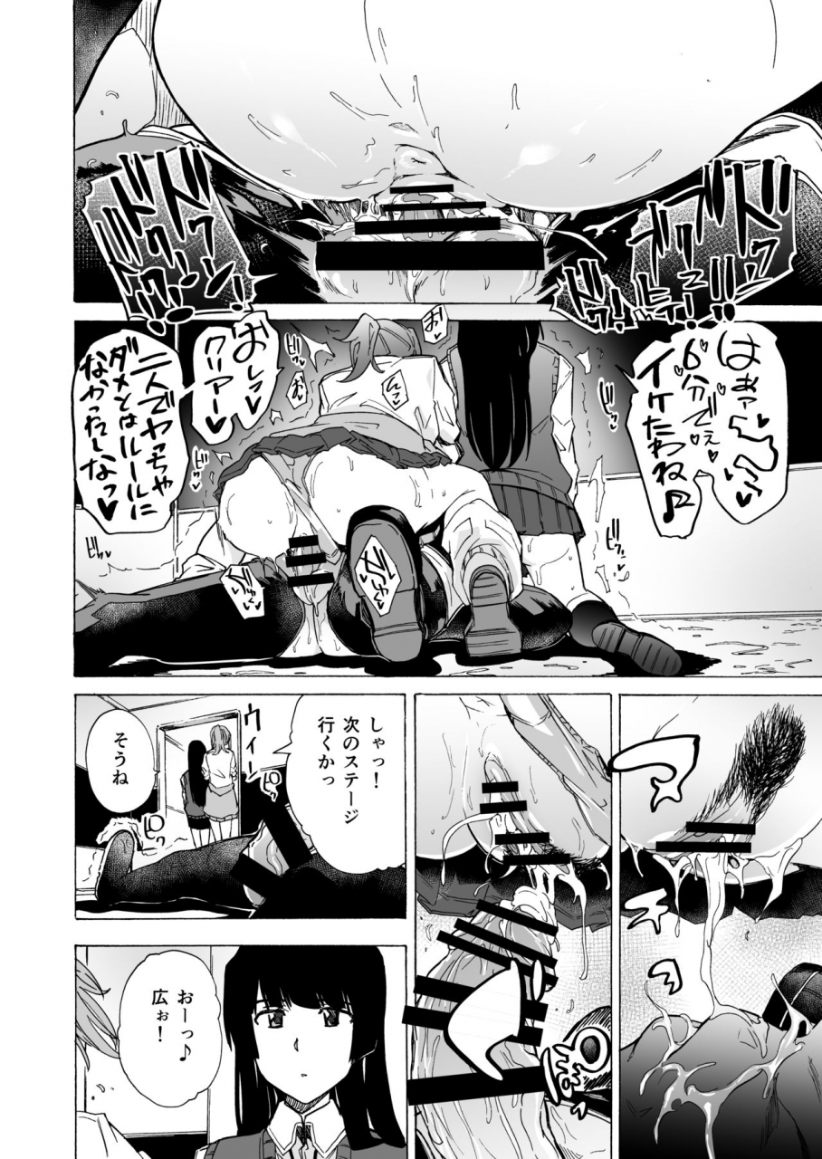 hidarikiki-kizuki-rei-game-of-bitches-soushuuhen