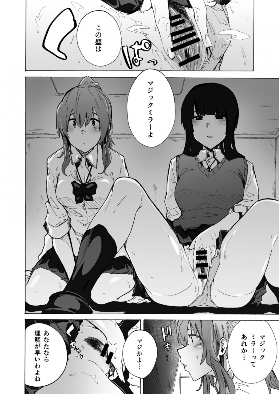 hidarikiki-kizuki-rei-game-of-bitches-soushuuhen