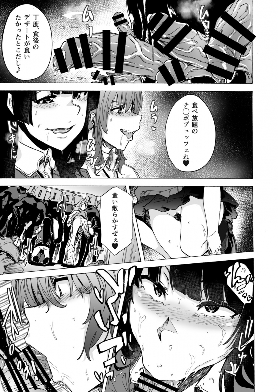 hidarikiki-kizuki-rei-game-of-bitches-soushuuhen