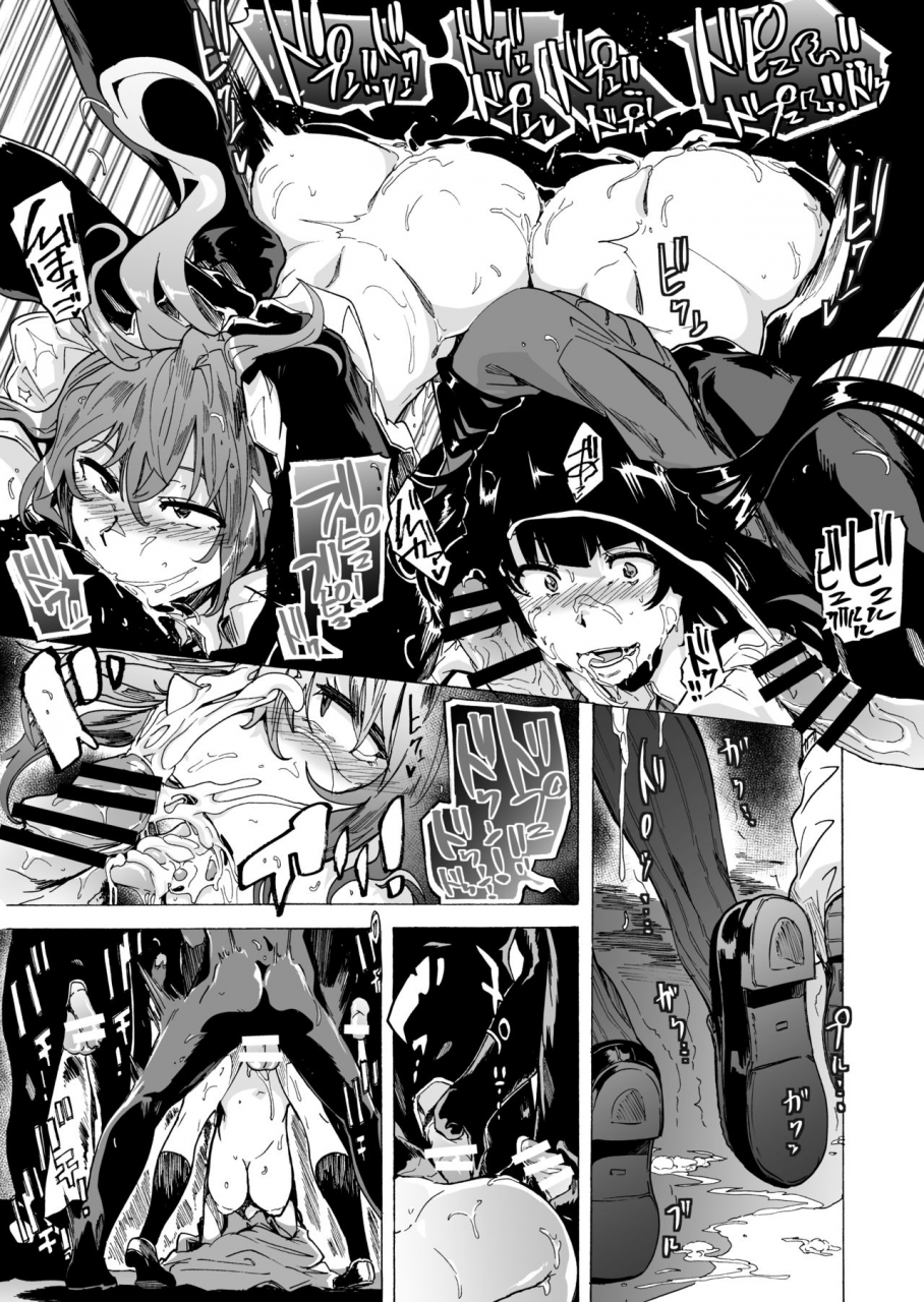 hidarikiki-kizuki-rei-game-of-bitches-soushuuhen