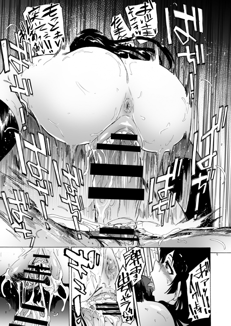 hidarikiki-kizuki-rei-game-of-bitches-soushuuhen