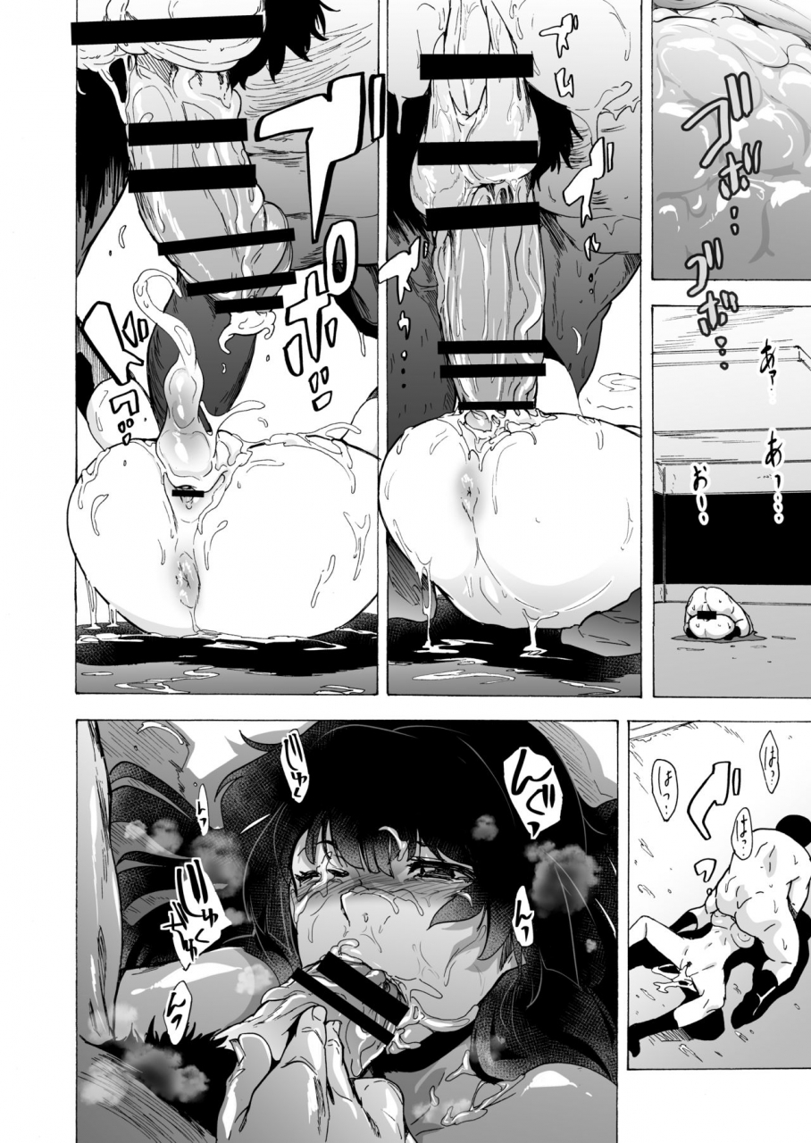 hidarikiki-kizuki-rei-game-of-bitches-soushuuhen