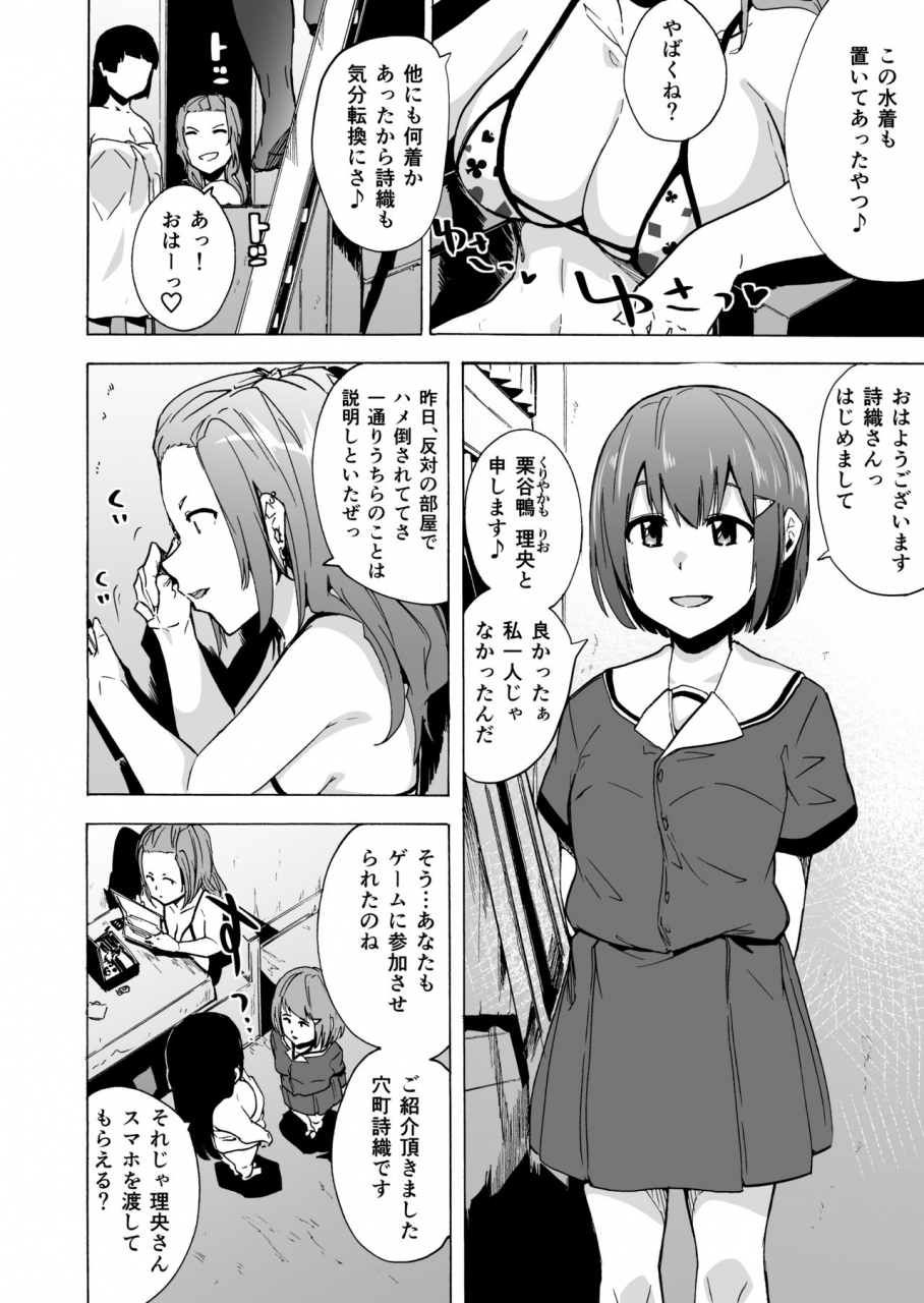 hidarikiki-kizuki-rei-game-of-bitches-soushuuhen